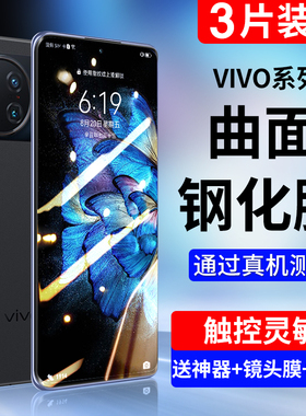 适用vivoxnote钢化膜xnote全屏覆盖手机膜x note水凝高清指纹曲面防摔vivo蓝光护眼曲屏防爆vivox防窥保护贴