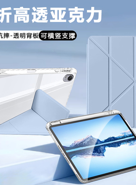 适用华为擎云C7平板保护套11.5英寸C5/C7第二代高透3+y折11寸c5e