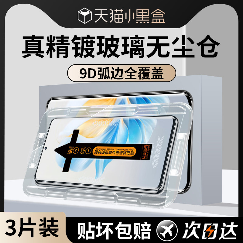 适用华为MAA一AN00钢化膜