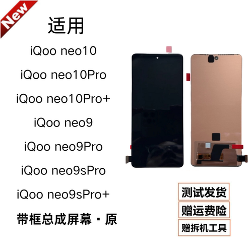 适用vivoiQNeo9/9sPro+