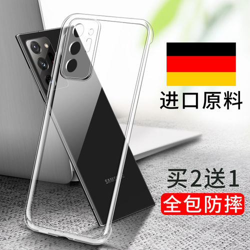 适用三星note20ultra手机