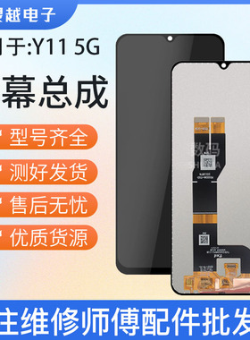 适用灵越于vivo Y11 Y02 Y02A 屏幕总成 V2236A V2334 显示内外屏