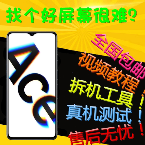 适用ORENACE屏幕总成23