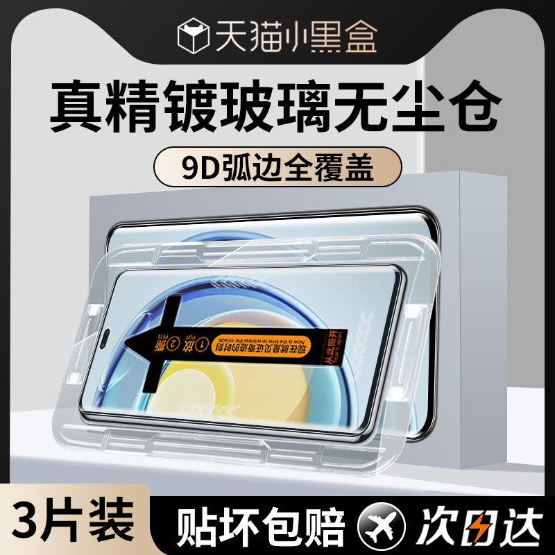 适用麦芒305G钢化膜无尘