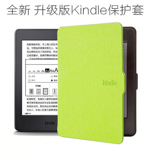 适用Kindle保护套Paperwh