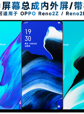 适用oppo reno2z屏幕总成带框OPPOReno2Z电池Reno2F中框Reno2Z后