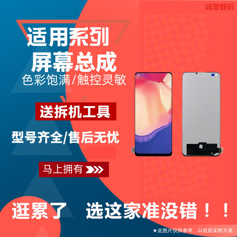 适用于Realme真我V15屏幕