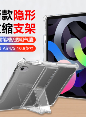 适用ipadair4保护套10.9英寸带笔槽air5平板壳苹果ipad air3无磁吸10.5寸透明气囊全包防摔硅胶支架电脑软壳