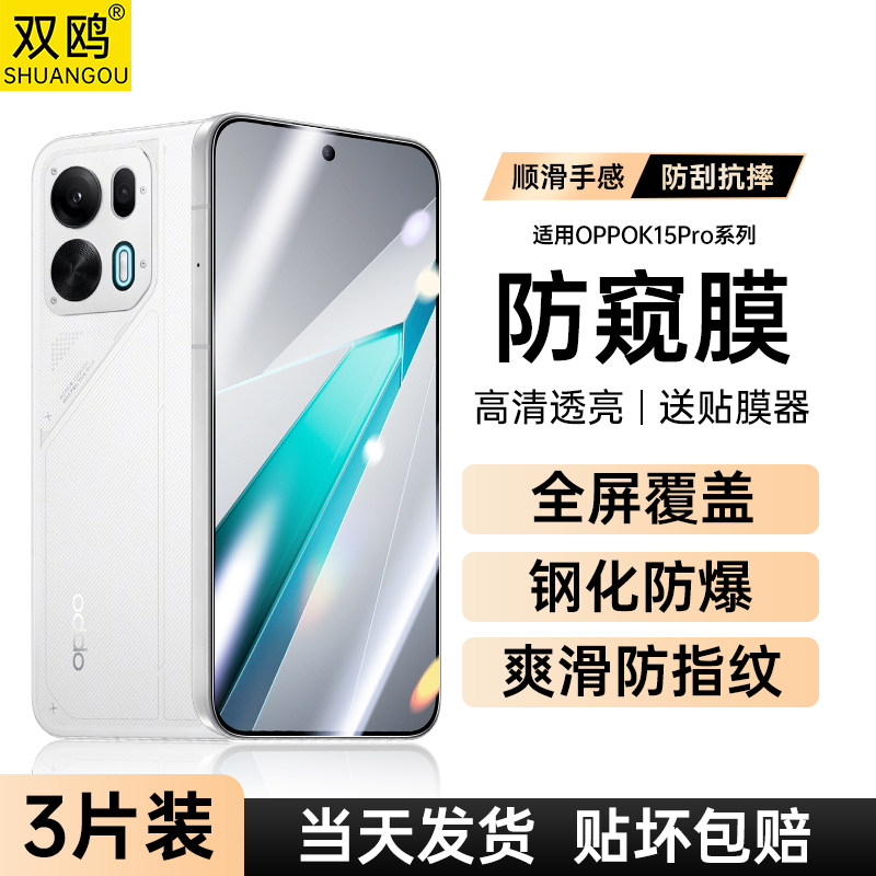 适用ok15pro钢化膜KP+超