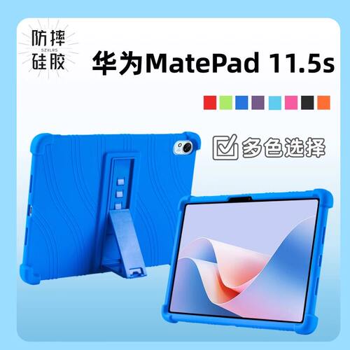 适用huawei华为matepad11