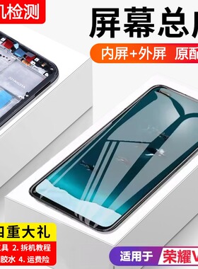 适用华为荣耀v30屏幕总成pro原装带框OXF-AN00手机内外触摸显示屏