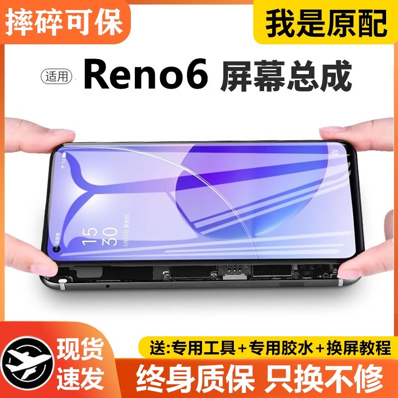 适用oreno6屏幕总成原装