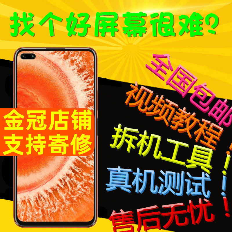 适用荣耀V20V3pro屏幕总
