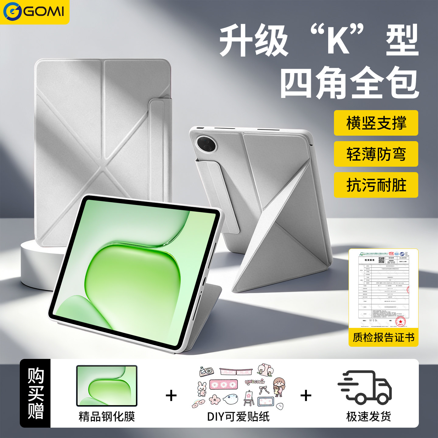 适用2026新款荣耀平板保