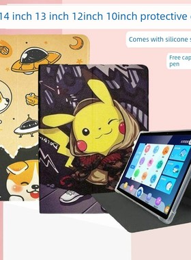 适用14寸13寸安卓平板保护套12寸防摔10.1寸硅胶皮套气囊通用国产三摄外壳学习机M66/X95钢化膜全包支架软壳