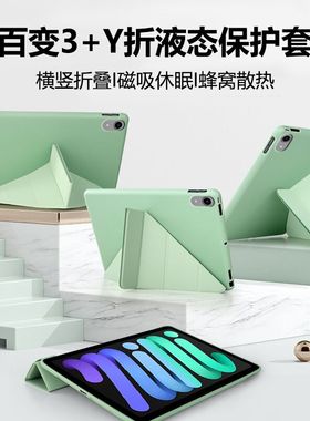 适用于iPad Mini7平板保护套8.3英寸2024新款Y折液态硅胶ipadmini6防弯防摔苹果迷你第七代全包磁吸旋转