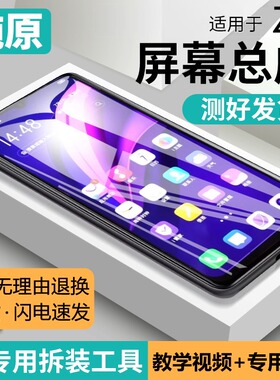 适用vivo z5屏幕总成原装z5x带框z5i手机z5x内外z5i显示屏z5全新