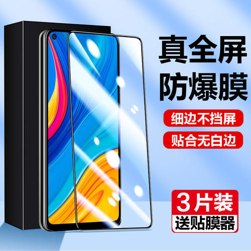 适用华为art一al00x钢化