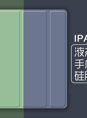 2023新款ipad10保护壳10.9英寸10.2适用苹果保护套2020平板air5迷你6mini4硅胶软壳9第九十代pro11电脑7三折8