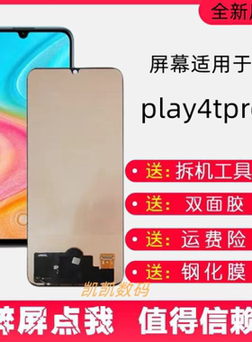 适用华为荣耀play4tpro屏幕总成原装带框AQM-AL10手机内外触摸屏
