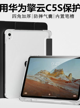 适用华为擎云C5S平板保护套11.5寸笔槽BZF5-W00外壳全包huawei擎云c5sbzf5一w00皮套气囊防摔矽胶软壳c5s11膜