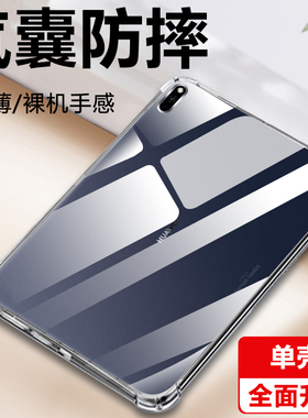 适用华为bah3一w59保护套matepad104平板保护壳bah3w59软壳-w09防摔硅胶aloowo910.4寸al00后壳bah3w单壳四角