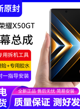 适用华为荣耀x50gt屏幕总成原装带框ALP-AN00手机内外液晶显示屏