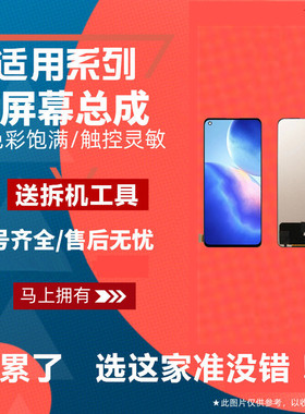 适用于OPPORENO7  SE  RENO7PRO 屏幕总成液晶触摸显示内外屏玻璃