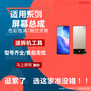 适用于OPPORENO7 SE RENO7PRO 屏幕总成液晶触摸显示内外屏玻璃