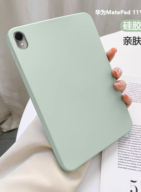 适用华为matepad11寸平板保护套2023新款亲肤硅胶保护壳DBR-W00/W