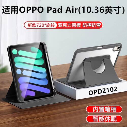 适用opd2102旋转保护套.3