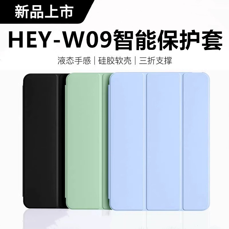 适用荣耀平板hey2一w09保护套2023新款HEY2-W09皮套12.1英寸hey2w19全包honor电脑121寸矽胶w19软壳wo9保护壳