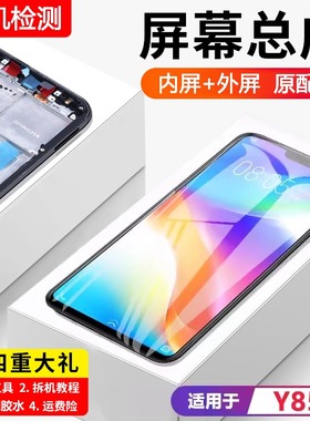 适用vivo y85屏幕总成原装带框y85a手机屏内外液晶显示屏全新触摸