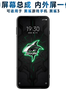 适用总成黑鲨游戏手机3屏幕总成黑鲨3代触摸屏AMOLED液晶屏显示屏