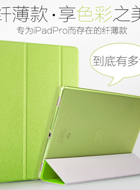 2017款ipad pro12.9寸苹果平板保护套第一二代A1670/A1671/A1821适用于a1876三代2018新款a1652一代a1584二代