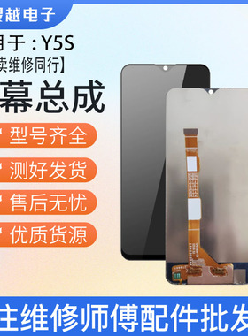适用总成U3 Y19/Y5s/Z5i 触摸液晶玻璃显示屏