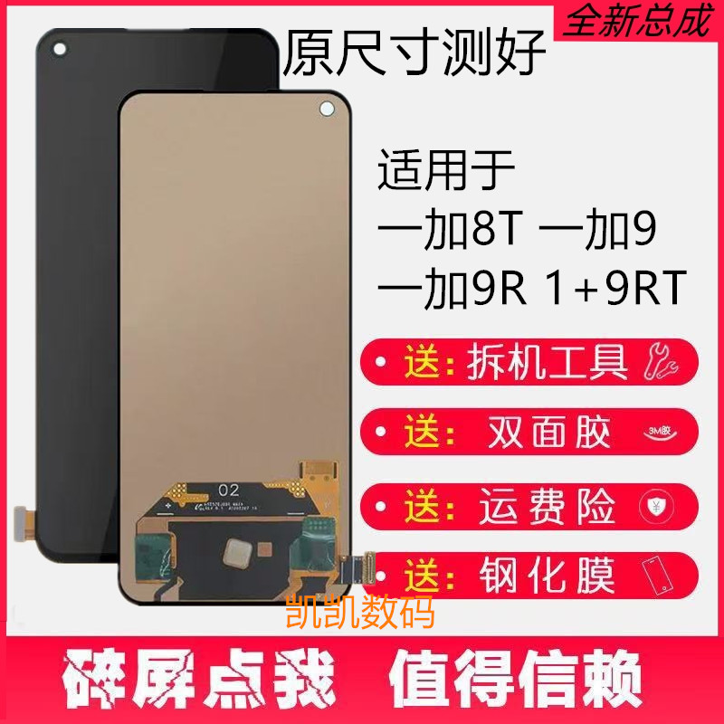 适用OnePlus一加8T19R