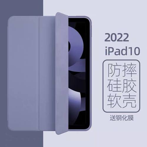 适用iPad保护套a1474苹果