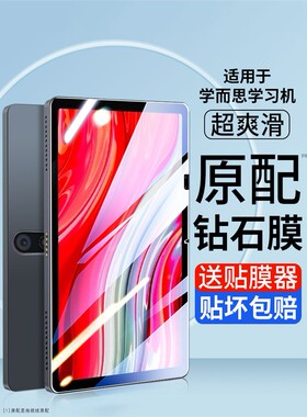 适用学而思学习机xpad钢化膜TALIH-PD1学习平板屏幕保护贴膜11英寸点读机护眼抗蓝光智能家教机电脑刚化玻璃