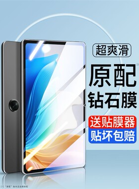 适用于oppopadair2钢化膜oppo平板电脑pad保护膜air2屏幕贴膜全屏覆盖防摔护眼蓝光11.4英寸10.36屏保玻璃膜