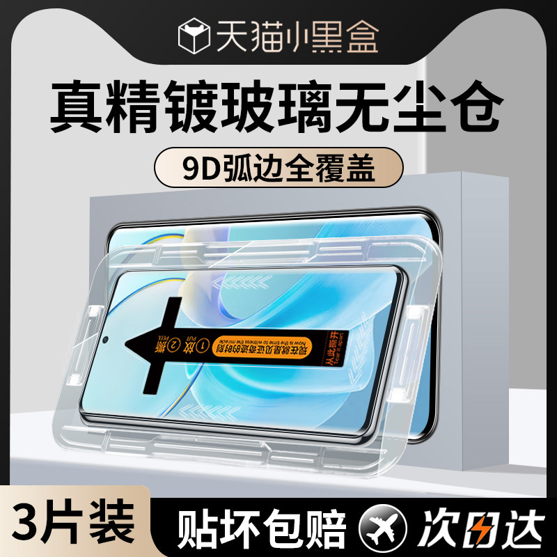 适用vivoY100钢化膜无尘