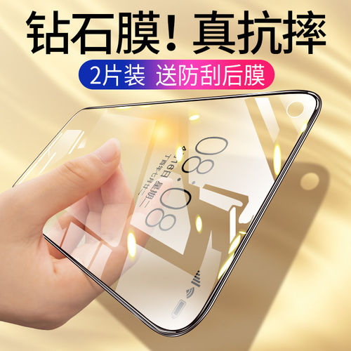 适用华为nova4钢化膜e手
