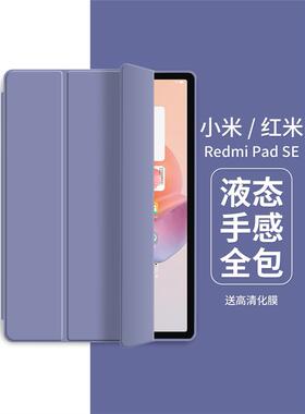 适用小米平板5/5pro保护套r红米Redmipad官方同款12.4小米6全包4Plus磁吸原装硅胶软壳8保护壳10.61防摔11寸