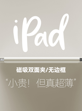 适用iPad10保护套磁吸双面夹iPadPro保护壳Air5带搭扣笔槽2024新款苹果平板4超薄无边框mini6可拆分三折支架