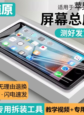 适用苹果6s手机屏幕总成原装iphone 6splus内外6sp显示屏4.7 全新