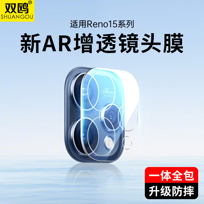 适用oreno15c镜头膜6相机