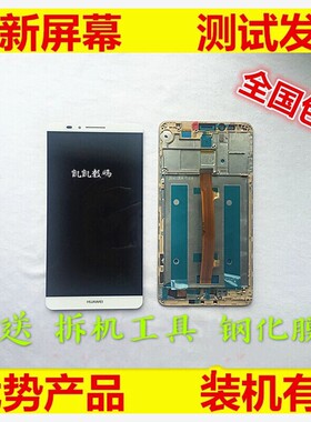 适用华为mate7屏幕总成带框p9 mate8 mate9 nova mt7手机显示外屏