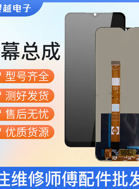 适用灵越于OPPO A55 A56 RealmeV11 真我V11S屏幕总成液晶显示