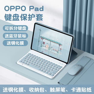 适用2023新款OPPOpadAir2平板蓝牙键盘保护套oppoair保护壳Pad平板电脑键盘11.6寸保护壳鼠标11寸防摔磁吸