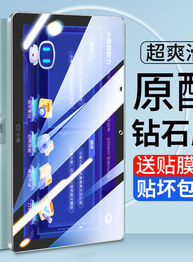 适用小度智能学习机平板s12钢化膜m10学生s16护眼S20电脑g16屏幕k16防撞条膜g12蓝光10.1寸G20家教机A20/K20